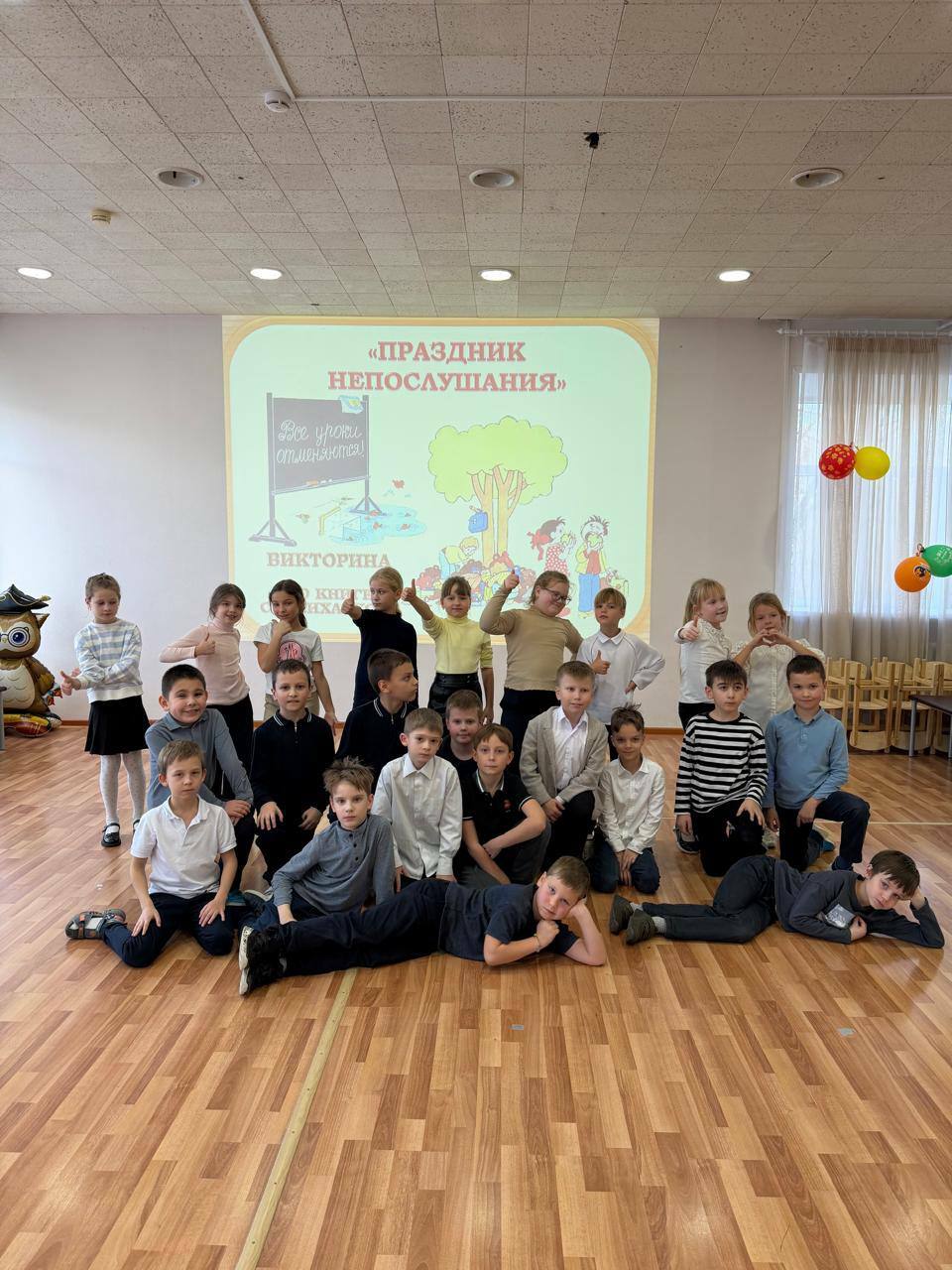 Викторина