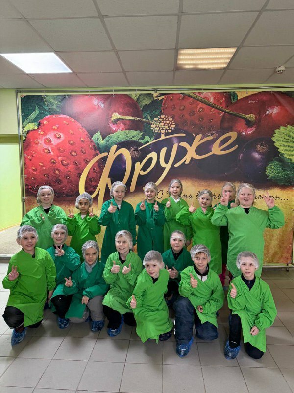 Экскурсия