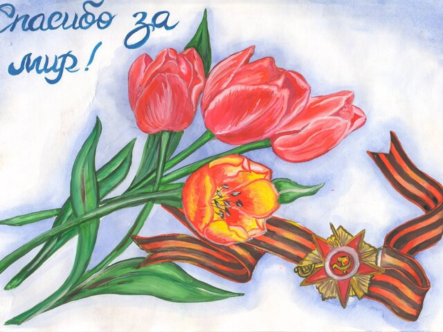 «Девятый день большого мая»